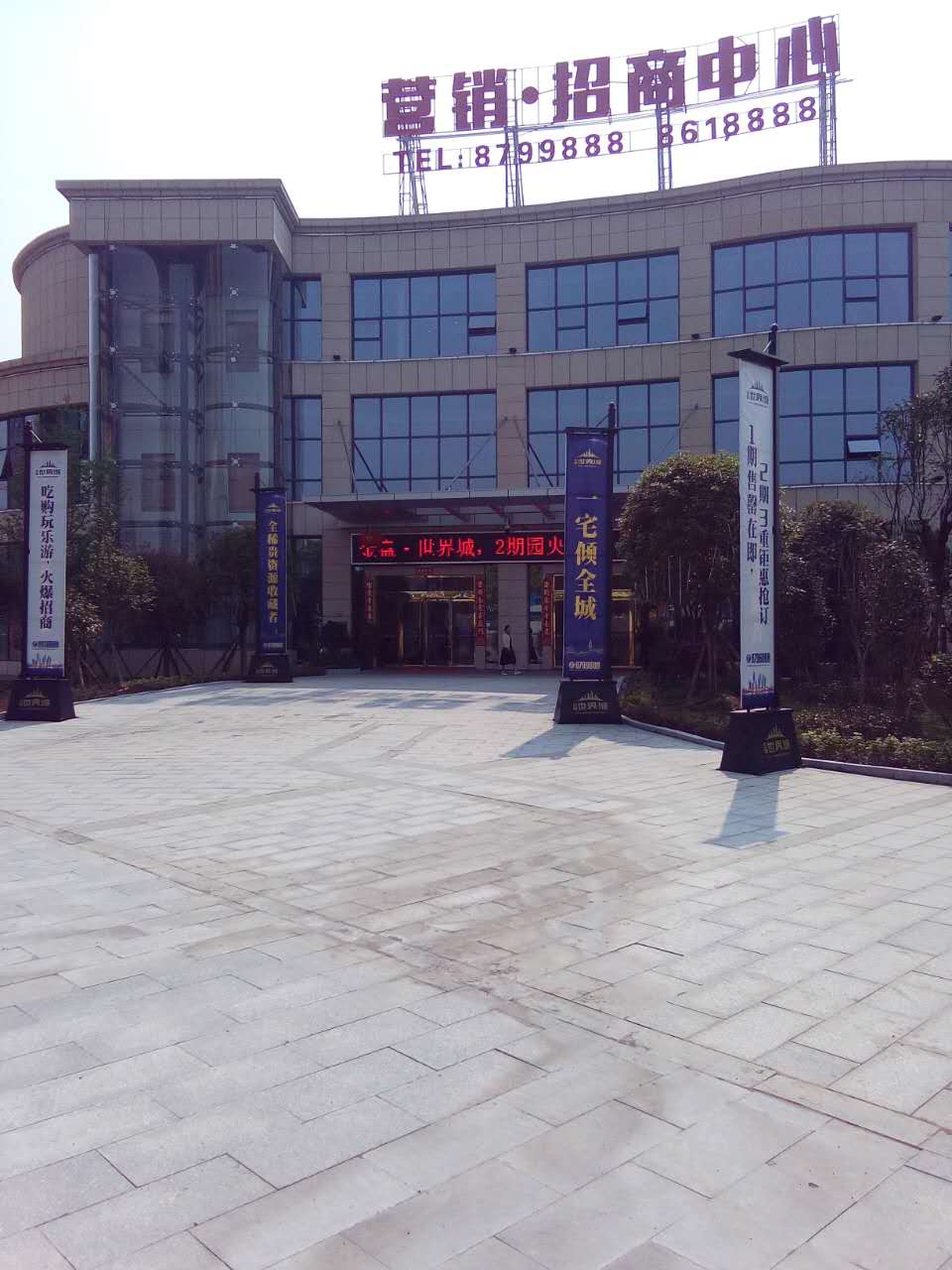 湖南金盘子置业有限公司