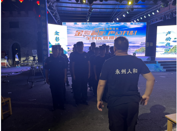 永州市首届金洞漂流杯