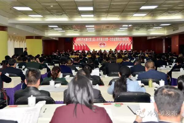 热烈庆祝冷水滩区第九届人民代表大会圆满闭幕，并祝贺公司周总经理当选为冷水滩区第九届人大代表