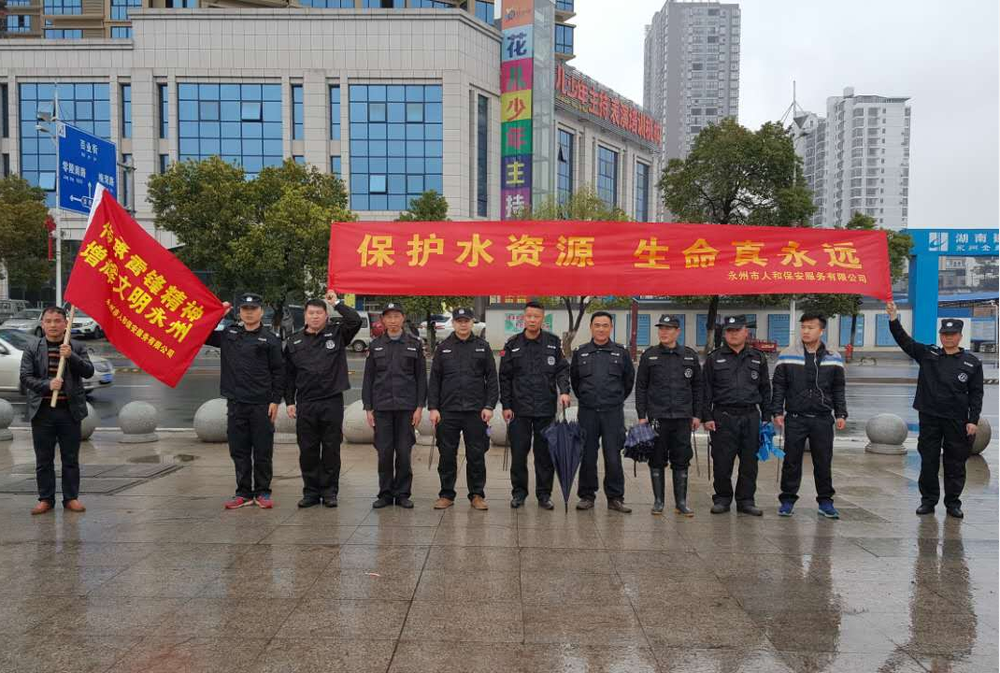 “保护永州水资源”倡议活动 “保护永州水资源”倡议活动