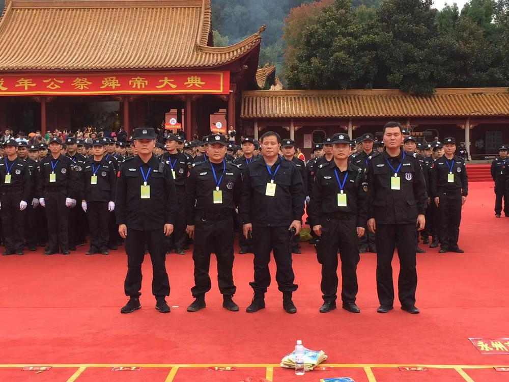 人和保安为戊戌年公祭舜帝大典活动提供保安服务